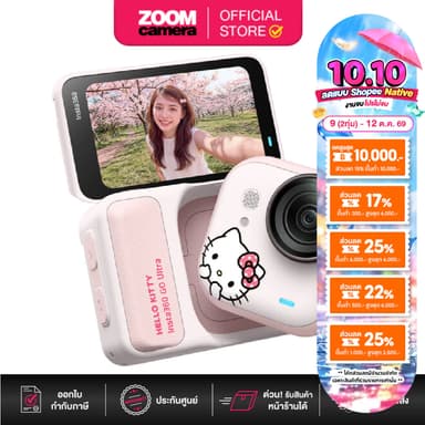 (ส่งด่วนกทม.) Insta360 GO Ultra Standard Bundle / Creator Bundle / Hello Kitty Edition(ประกันศูนย์)
