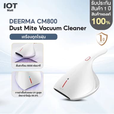 Deerma CM800 เครื่องดูดไรฝุ่น เครื่องกําจัดไรฝุ่น ฆ่าเชื้อแสง UV 13Kpa
